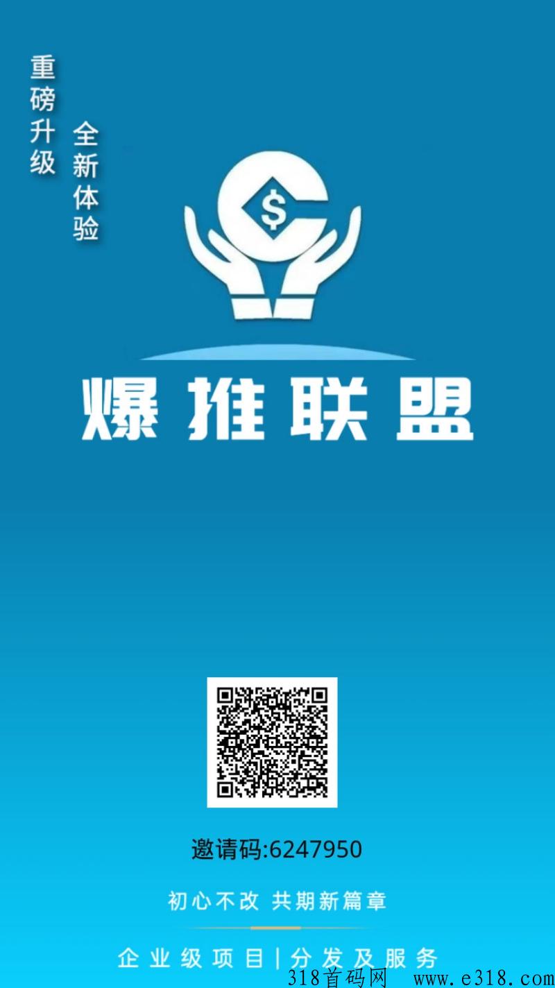 爆推联盟新人必看