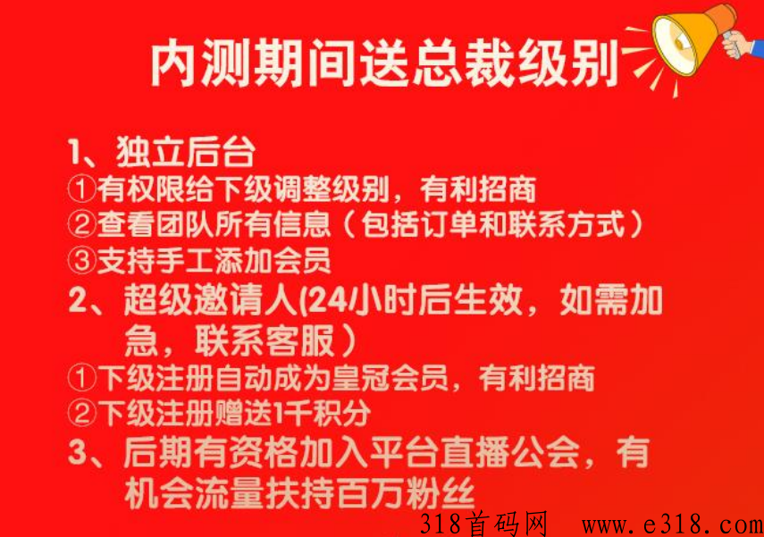 蜜省客内排蕞高等级，风口项目不容错过！