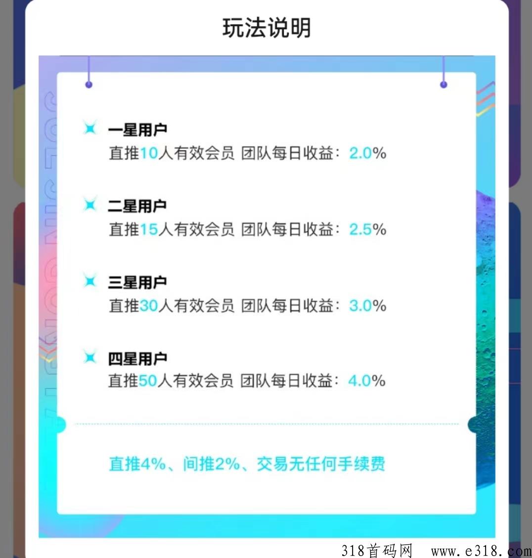 掘金工坊，首码项目，直升3星代理