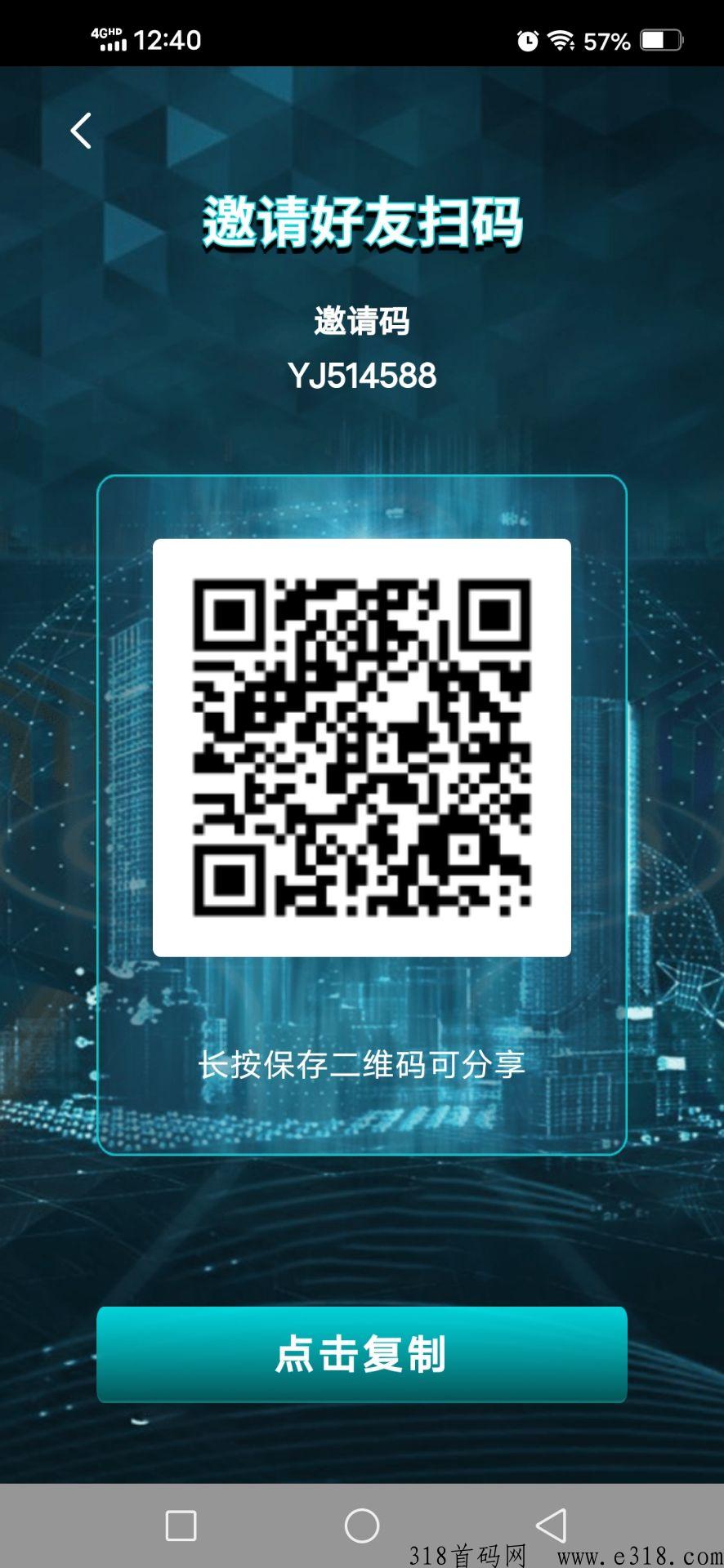 远景，免费认证，每晚会议抽奖，已提现