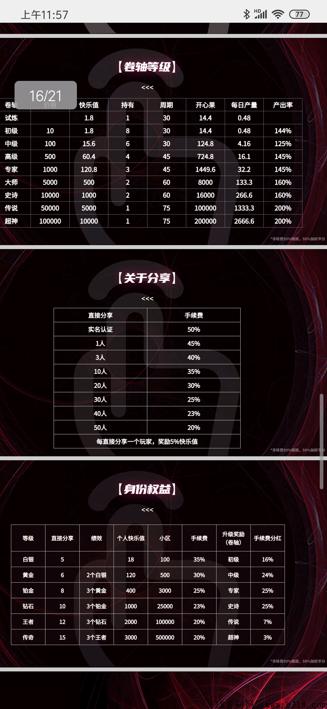 掌乐首码，已上游戏交易