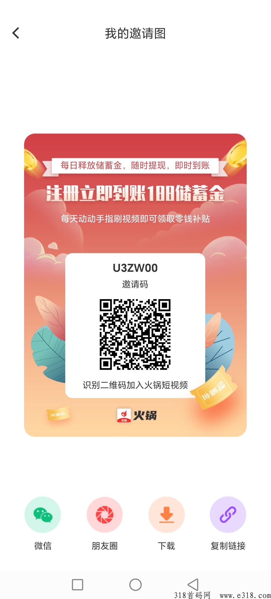 火锅短视频，每天上涨