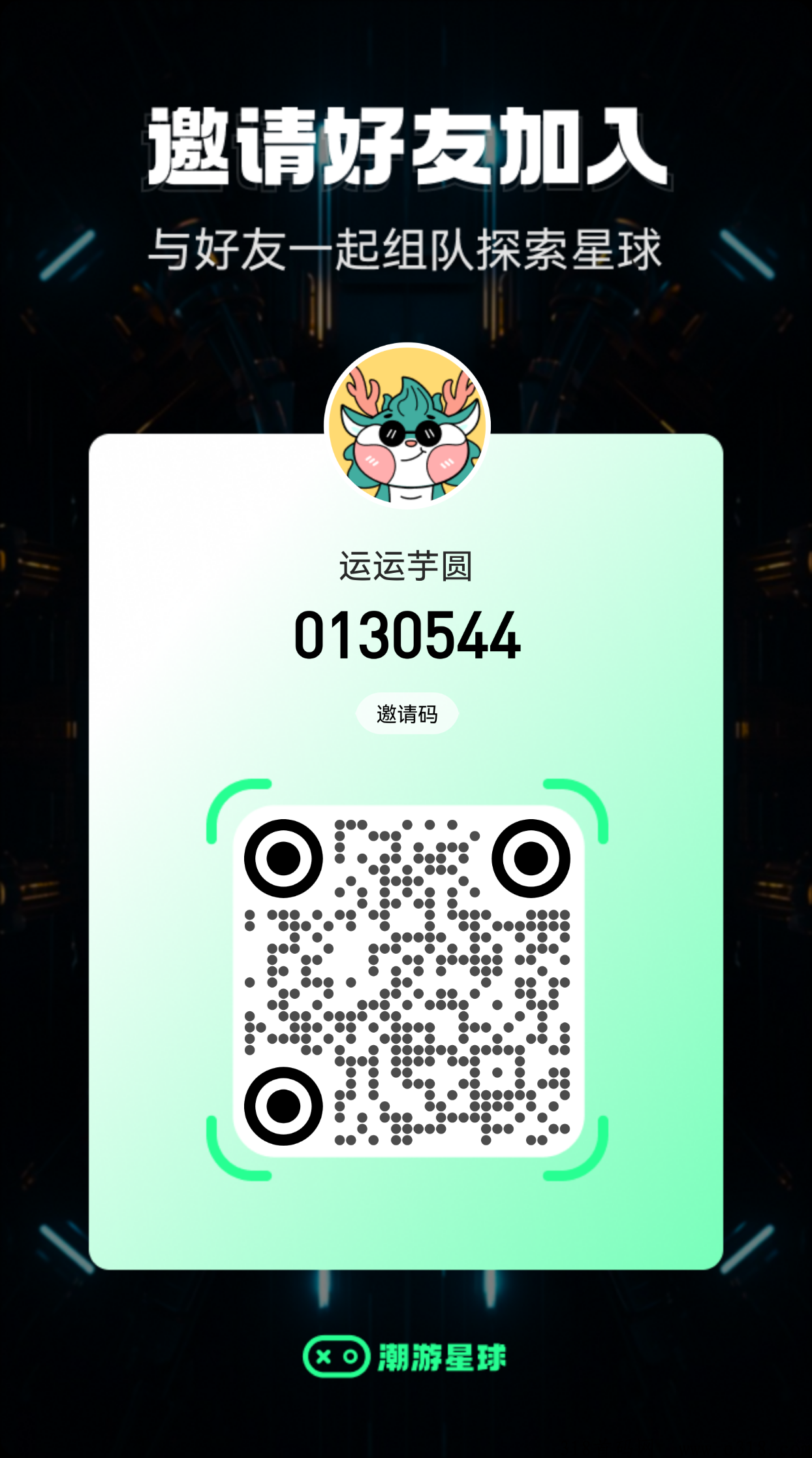 潮游星球，火爆来袭，首批吃肉