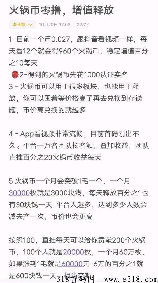 必玩的火锅短视频来了