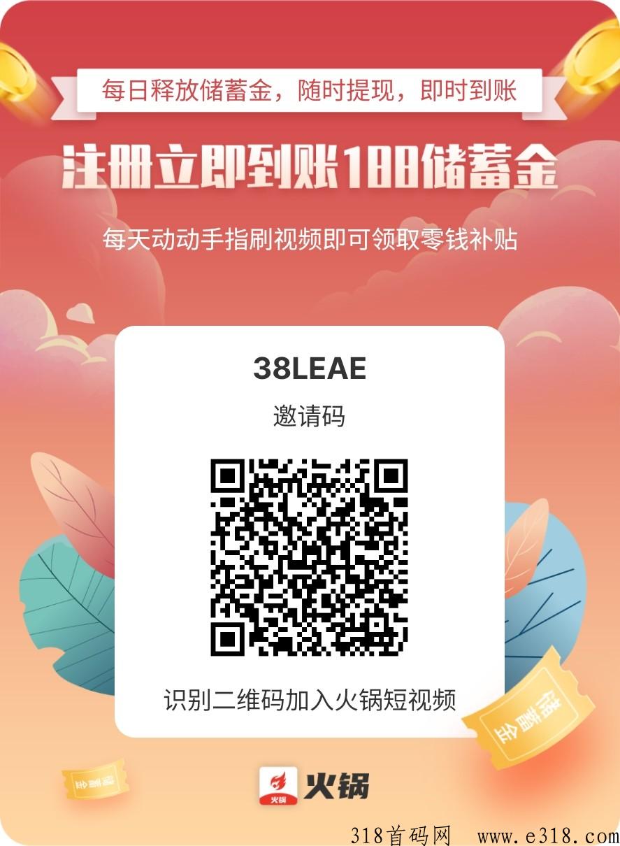 火锅视频三百人团队欢迎你的加入