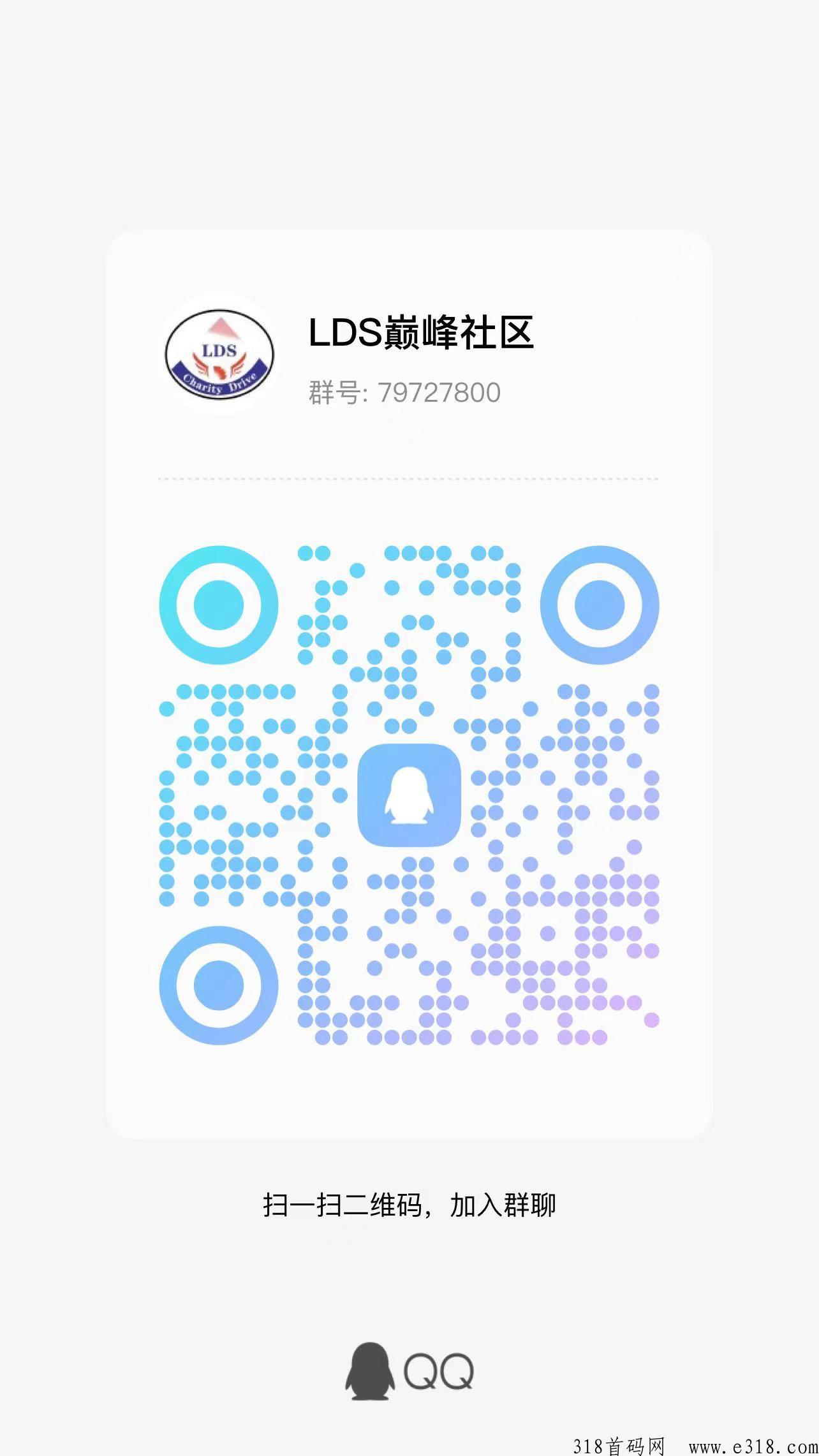 LDS震撼来袭.全网首创模式.即将超过潮玩宇宙！