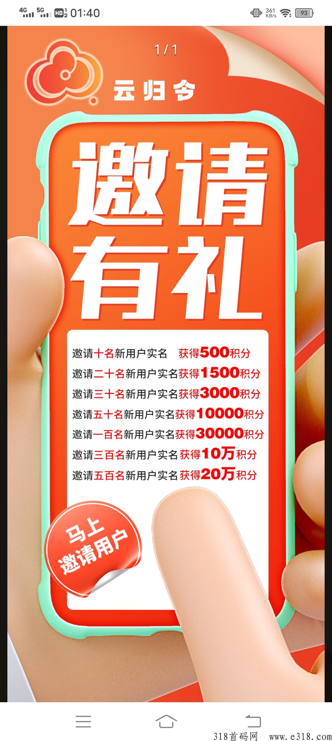 云归令，注册认证送奖励，签到送奖励