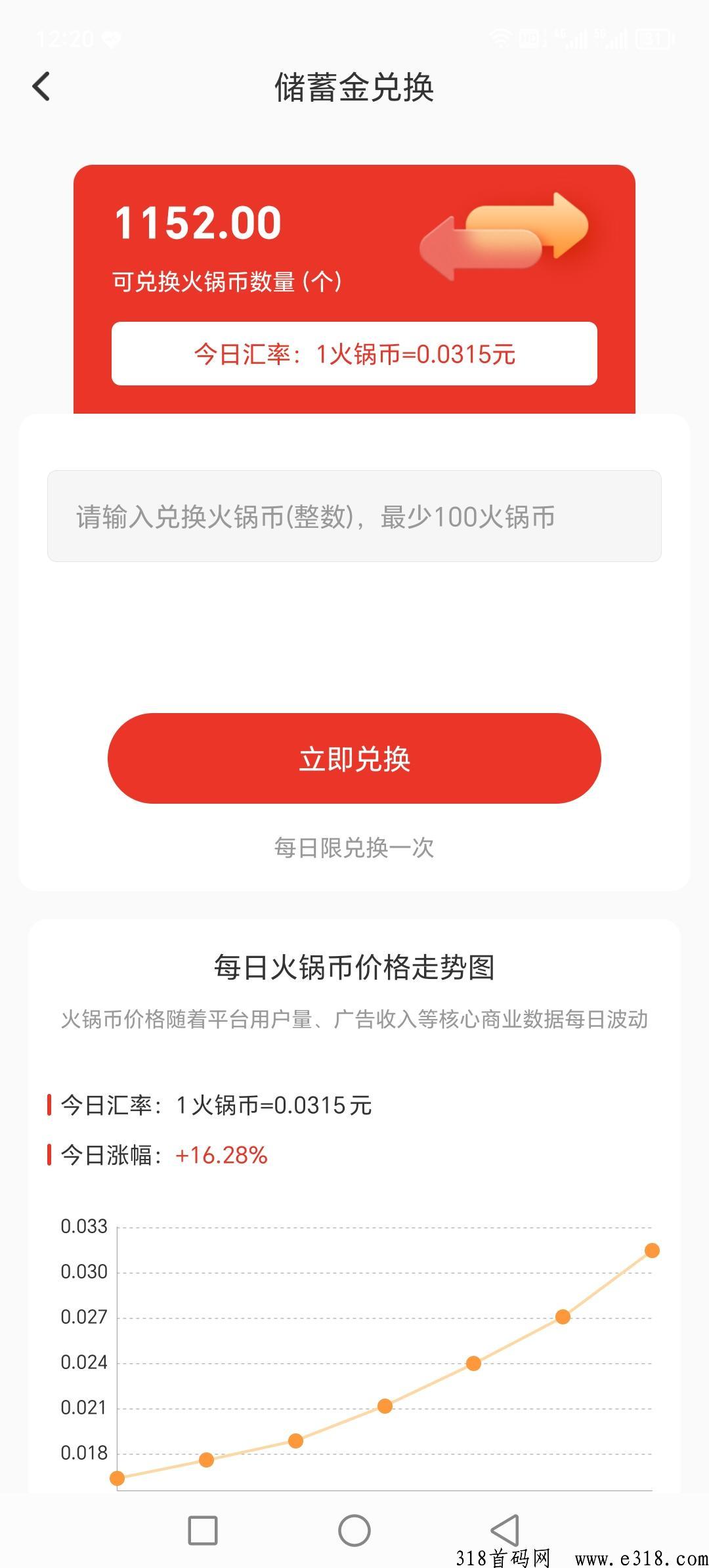 火锅短视频每天2分钟，天天秒提米