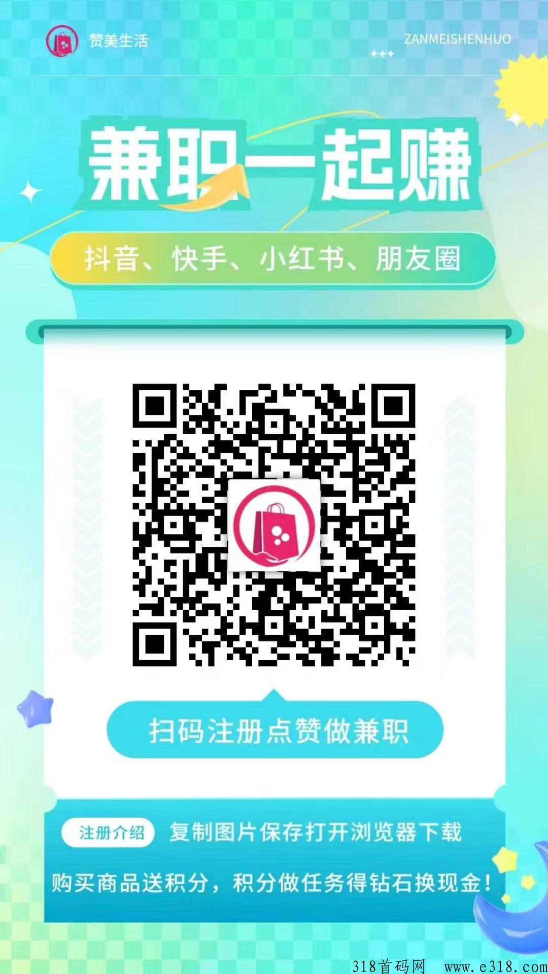 赞美生活，抖y长久项目，简单易懂，玩法新颖