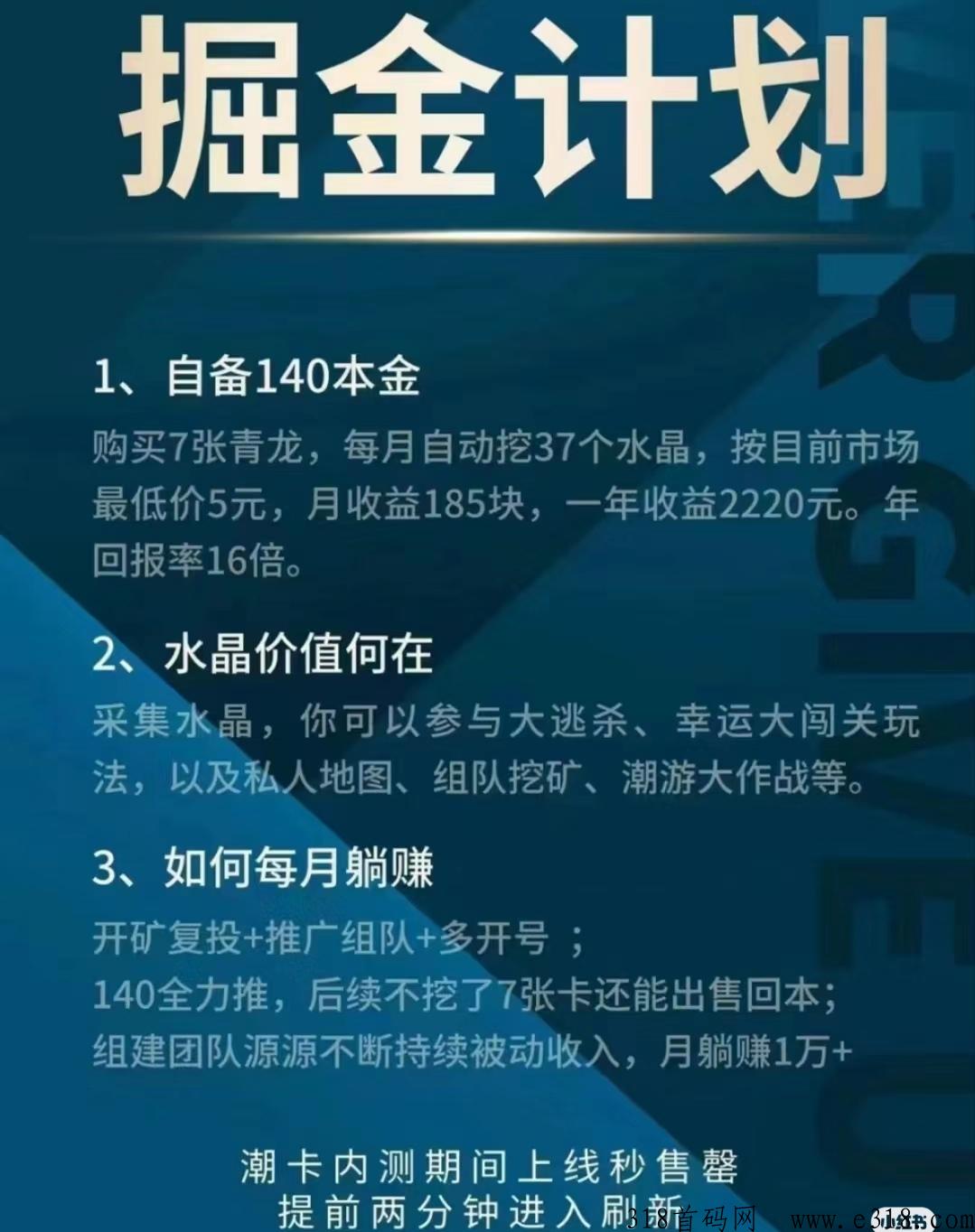 潮游星球你还是准备错过吗？