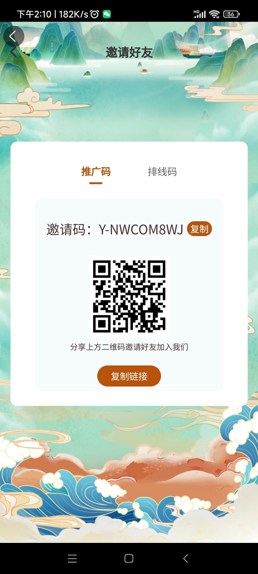中元素首码火爆上线