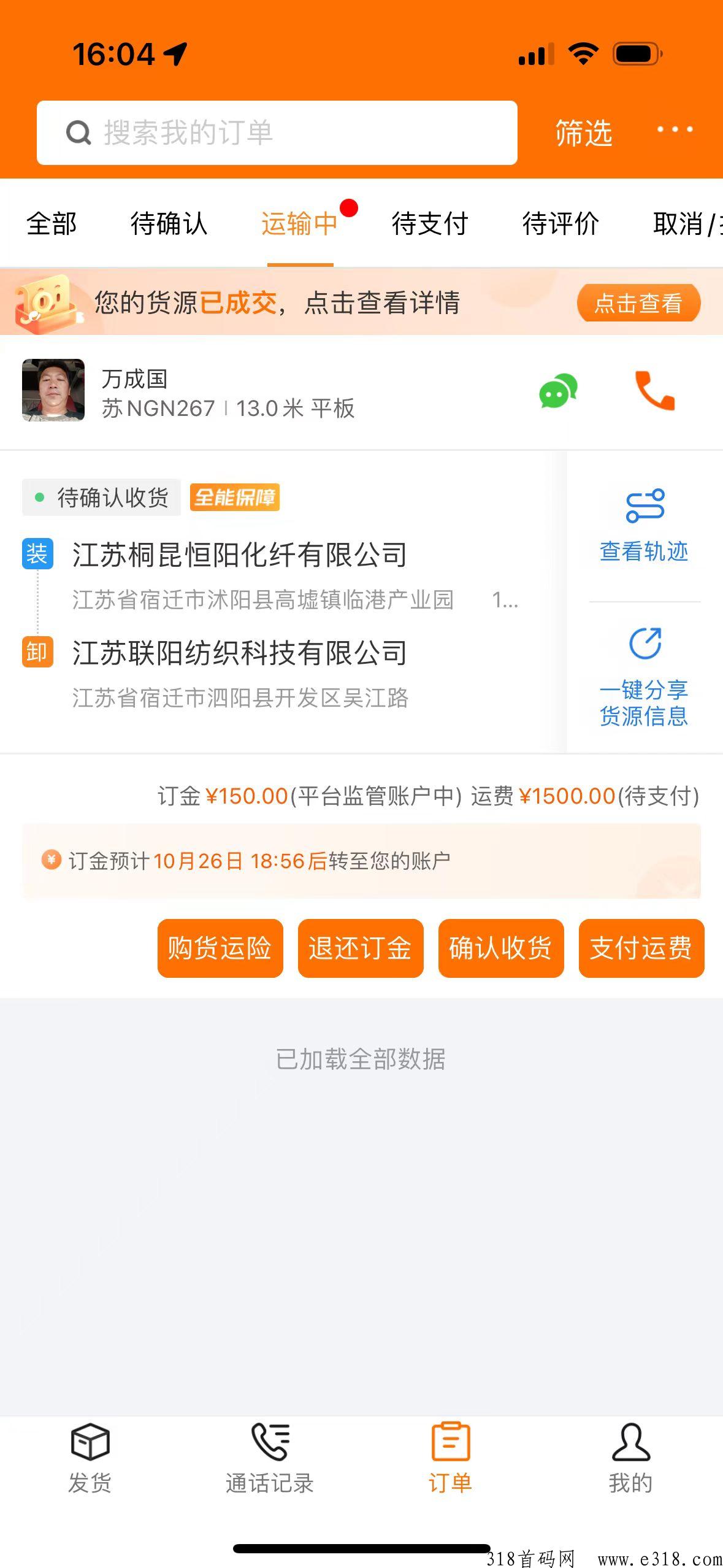 货运云物流搬砖 每天抽点碎片时间即可