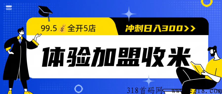 店流宝4.0版已上线
