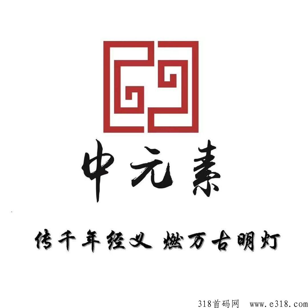 中元素，卷轴+藏品，对接大小团队，高扶持，火爆预热排线中