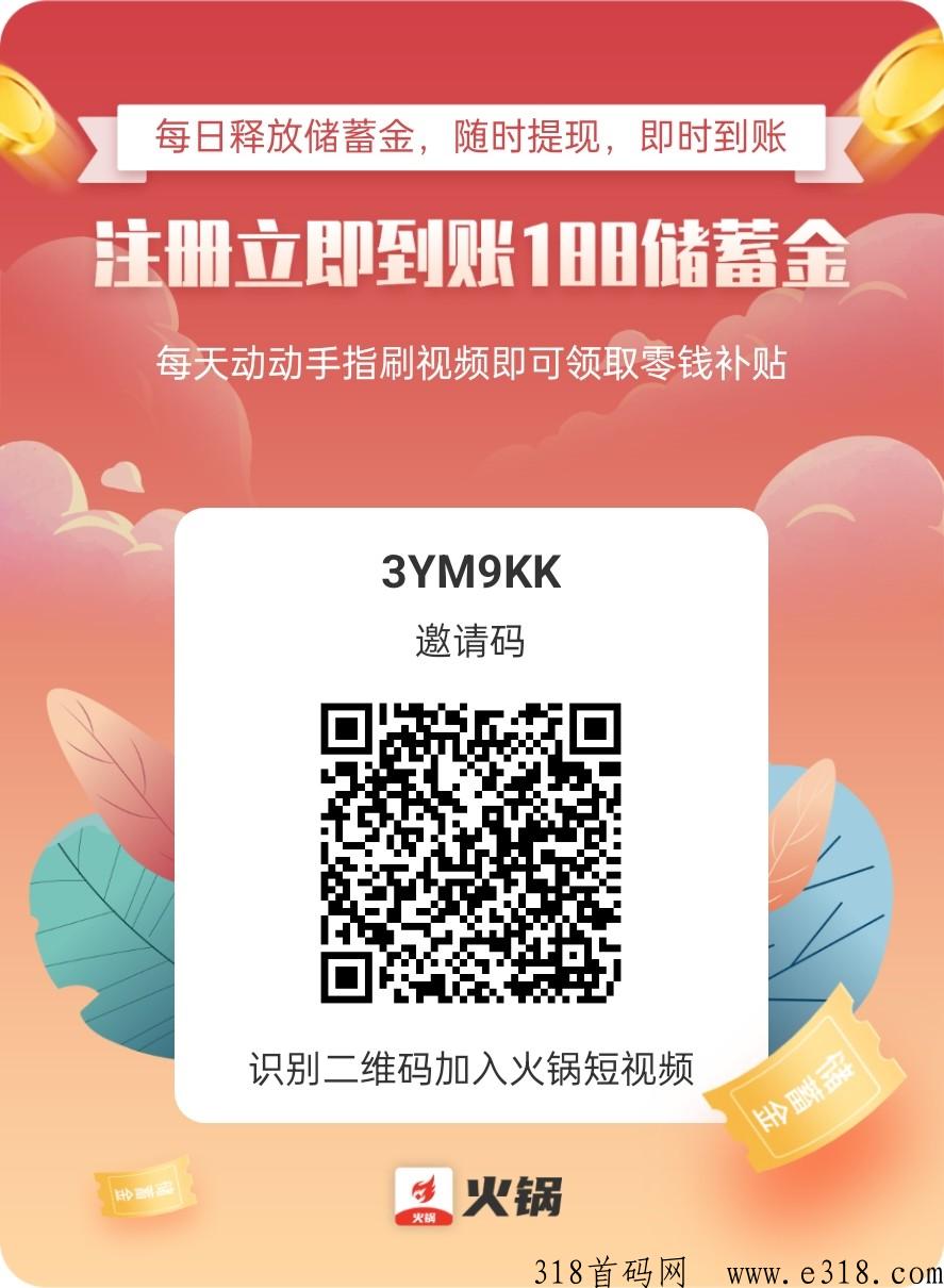 火锅视频，每天释放