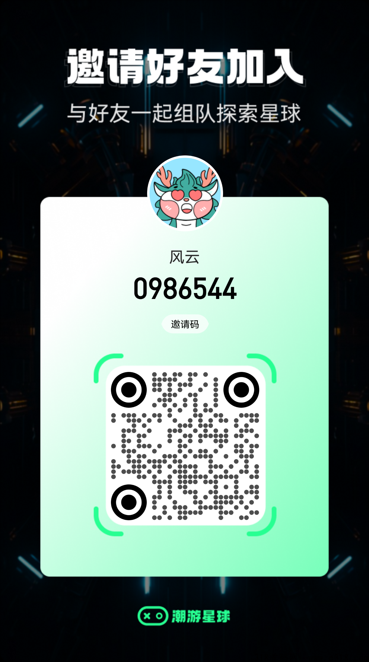 潮游星球正式上线注册扶持高