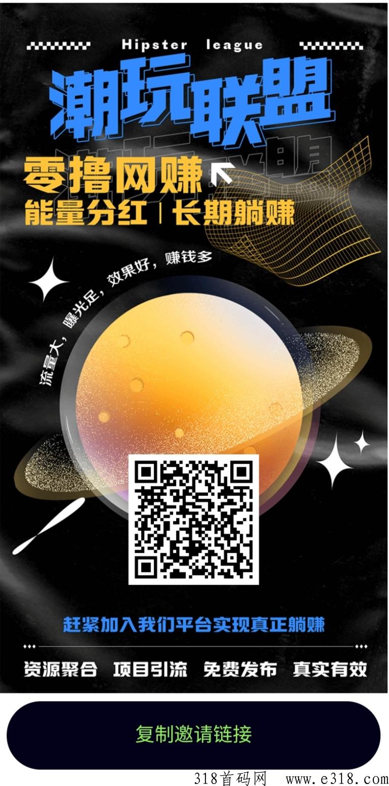 潮玩联盟，社区发文，滑落