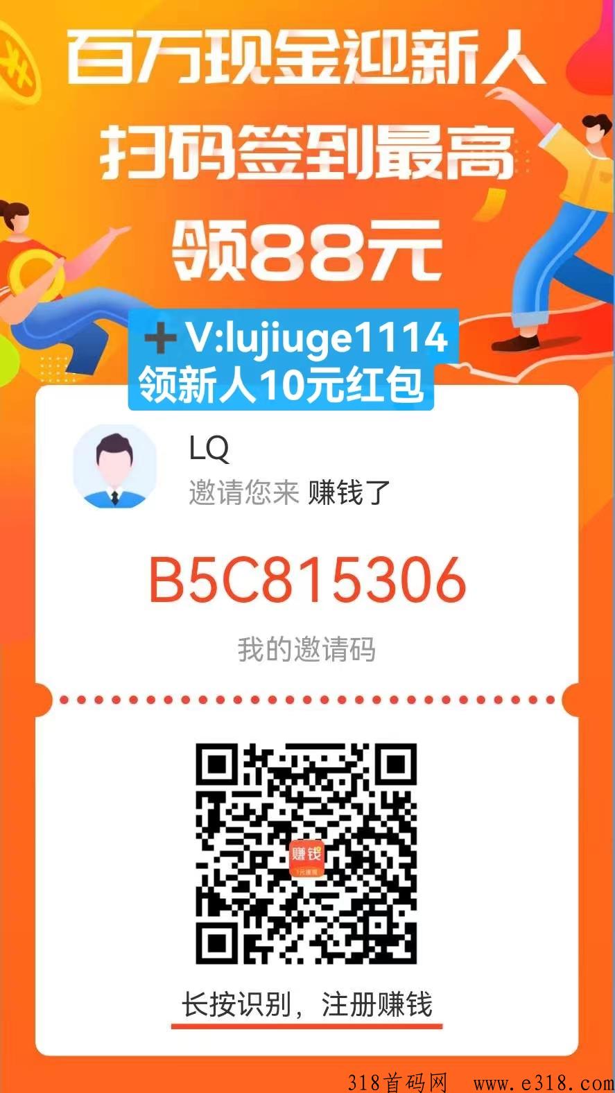 【赚钱了】高收益拉新任务平台