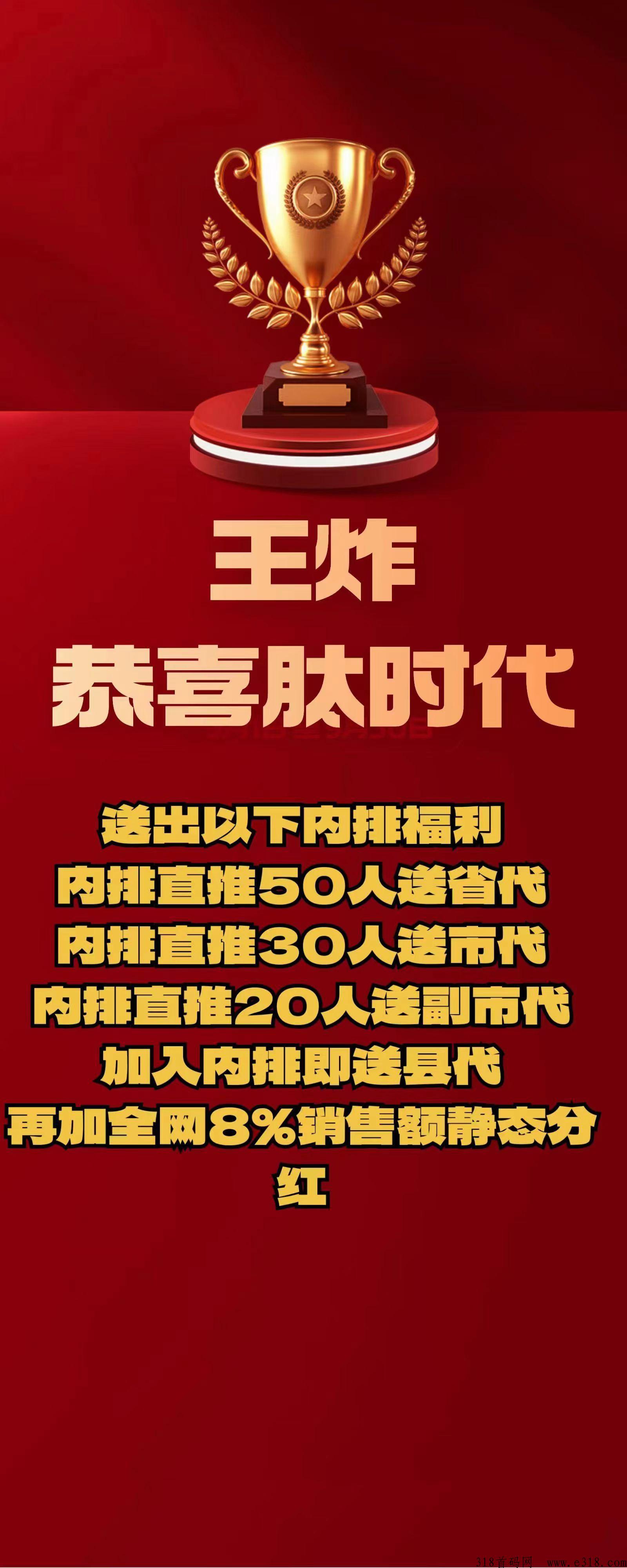 肽时代，全网最牛项目，下单产品就升级合伙人再送你一个县代理，快来吧代理名额有限