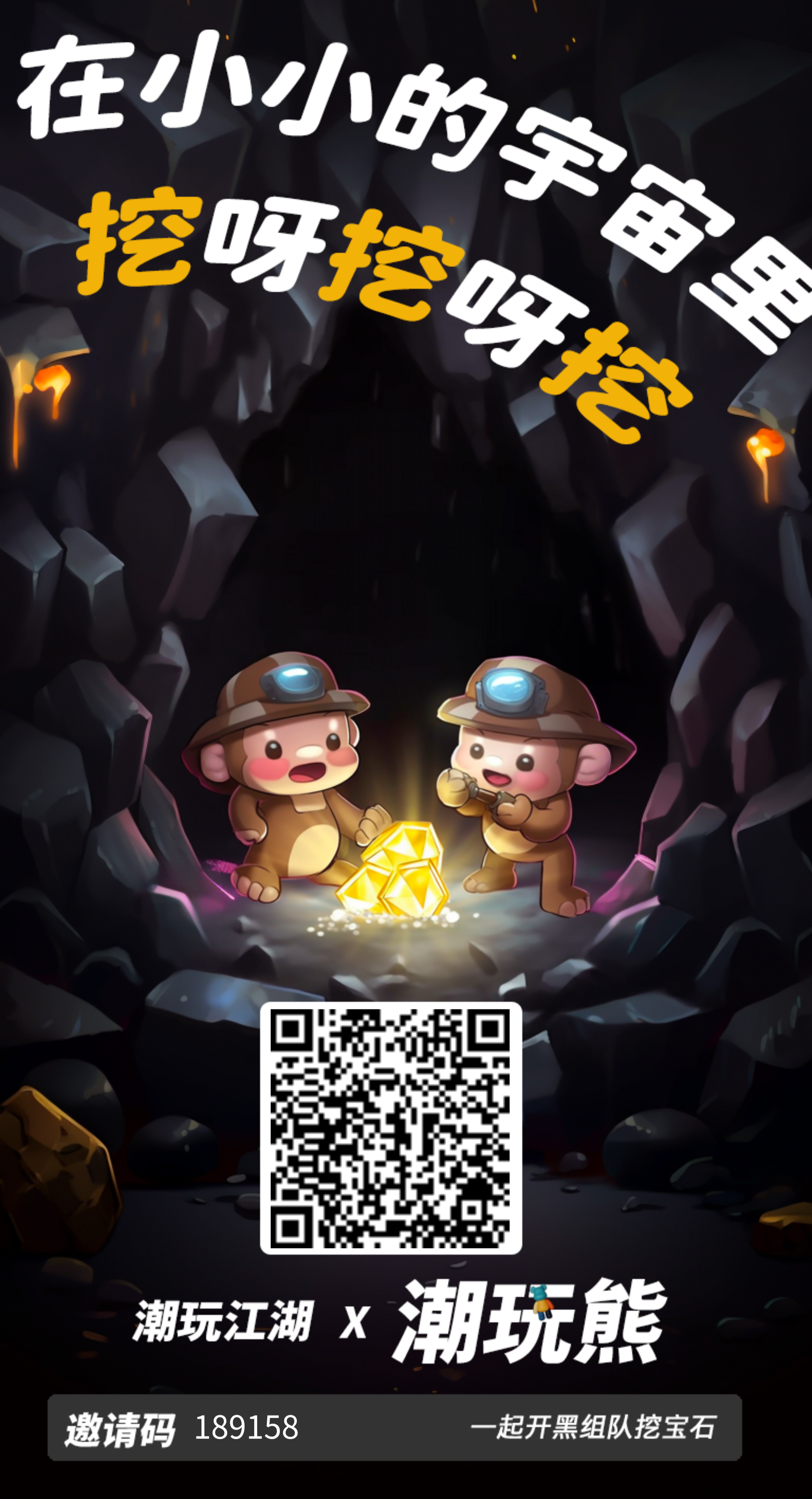 潮玩江湖，刚出一秒