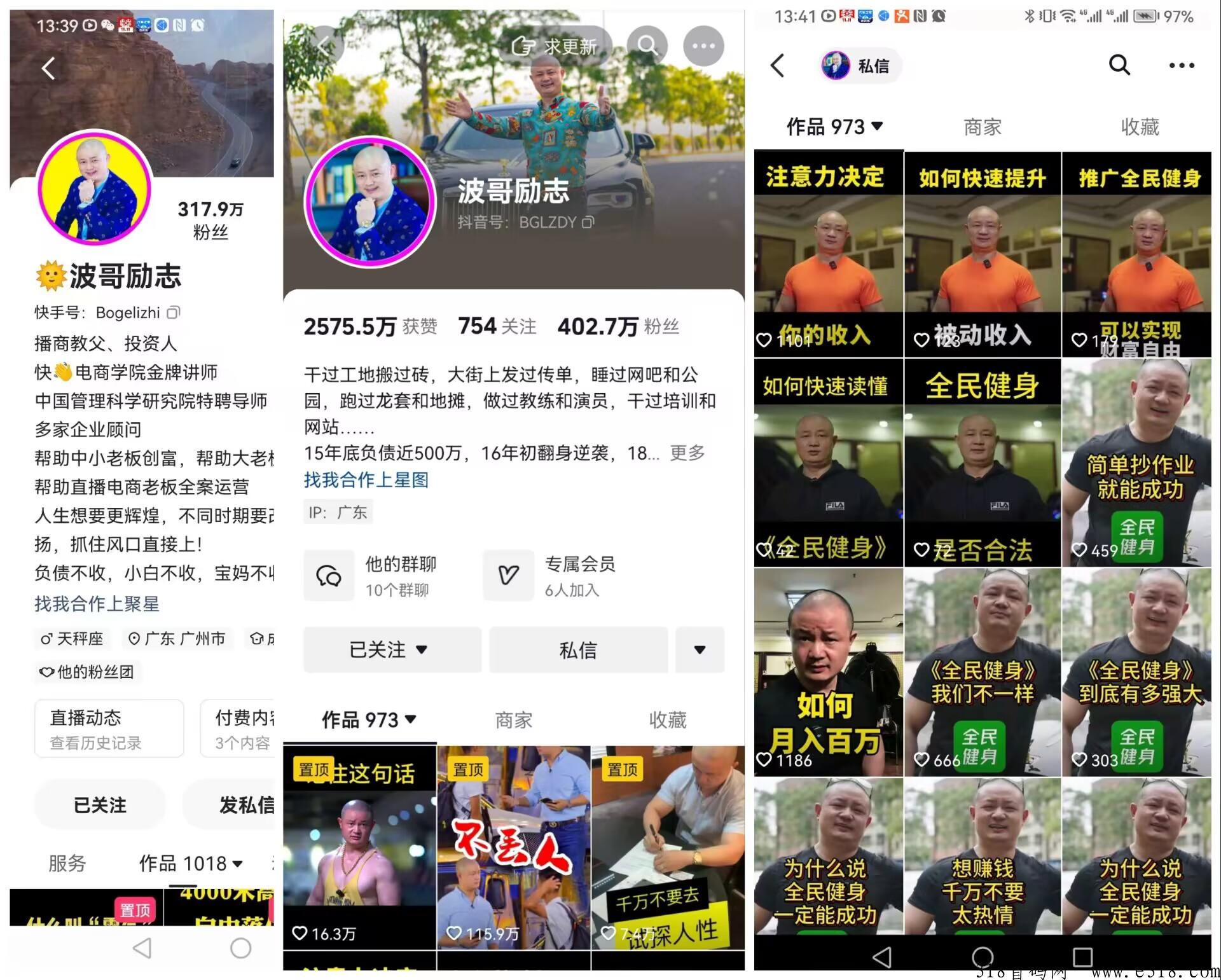全民健身千万粉丝大佬开劳斯莱斯做分享，日赚5%，进出自由