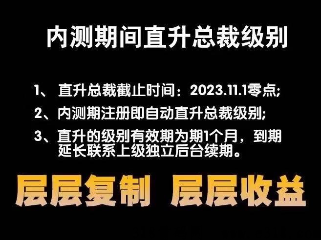 潮玩西游唯一官芳首发，直开扶持团队收益渠道