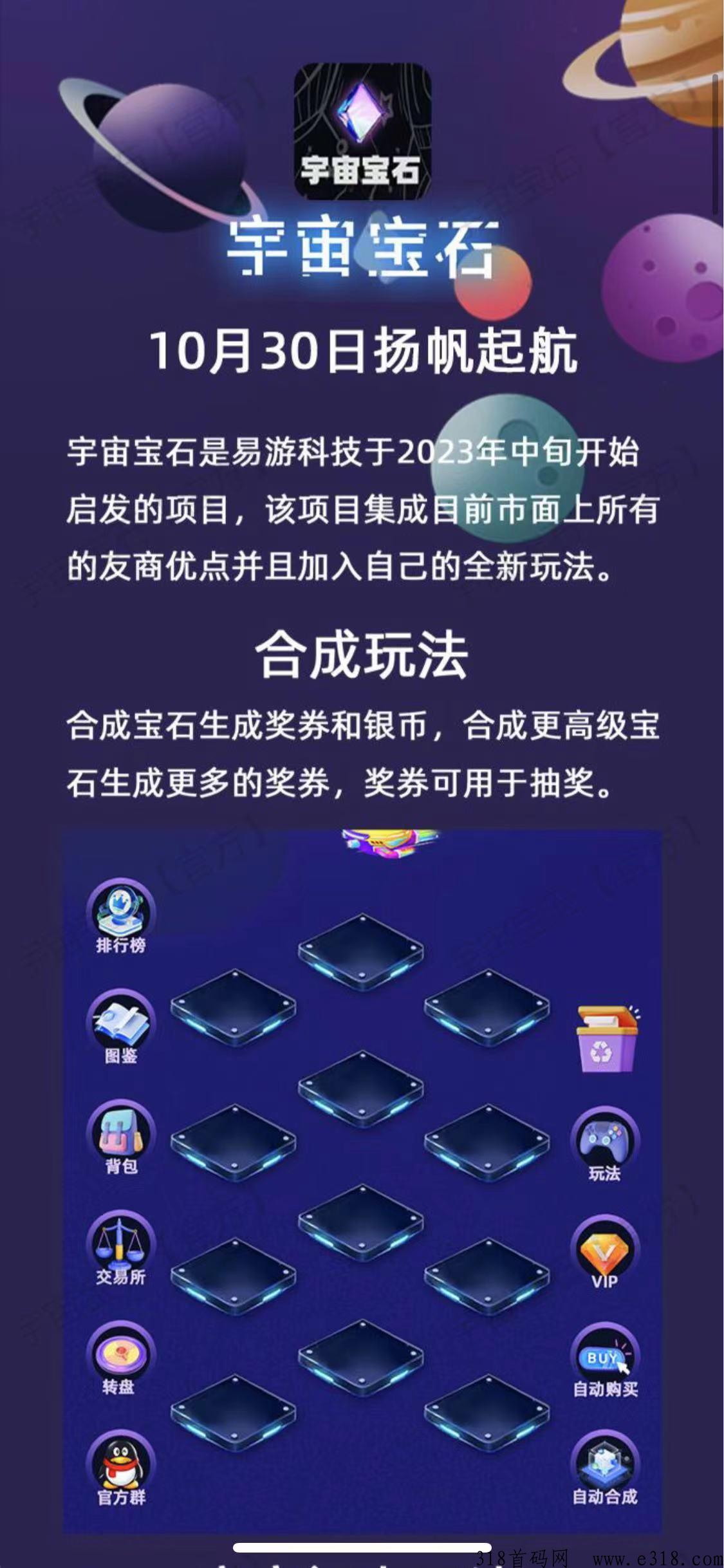 宇宙宝石，资料已出，月底上线，进群预热，对接项目发