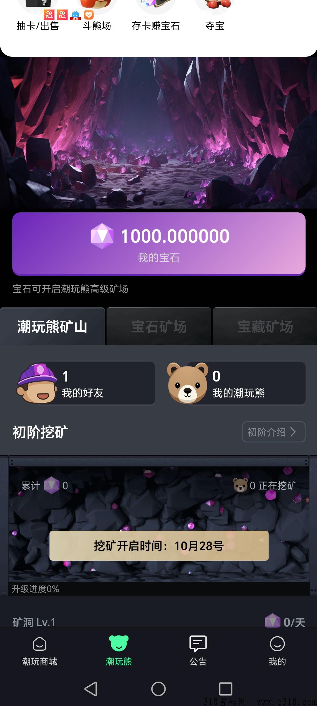 潮玩江湖，抓紧注册