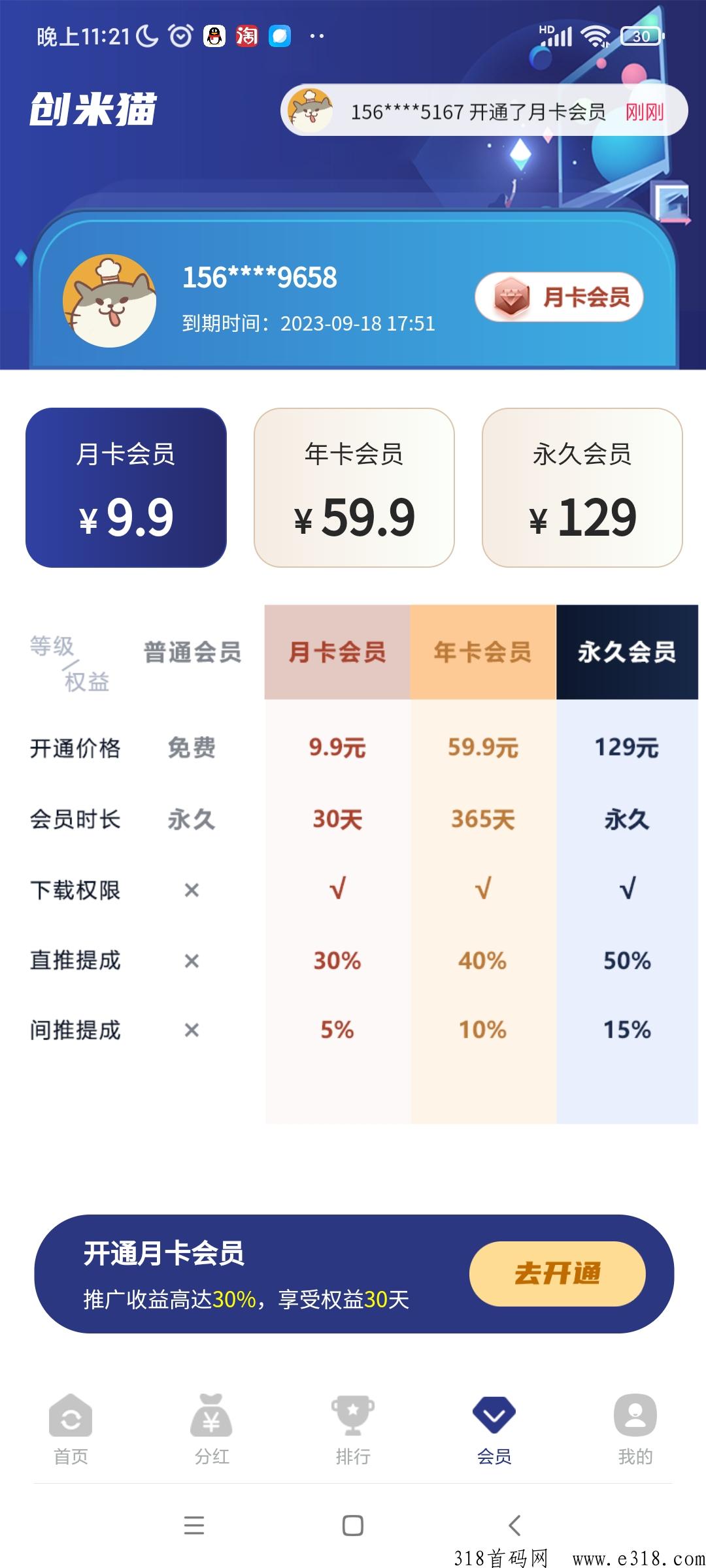 创米猫首码预热