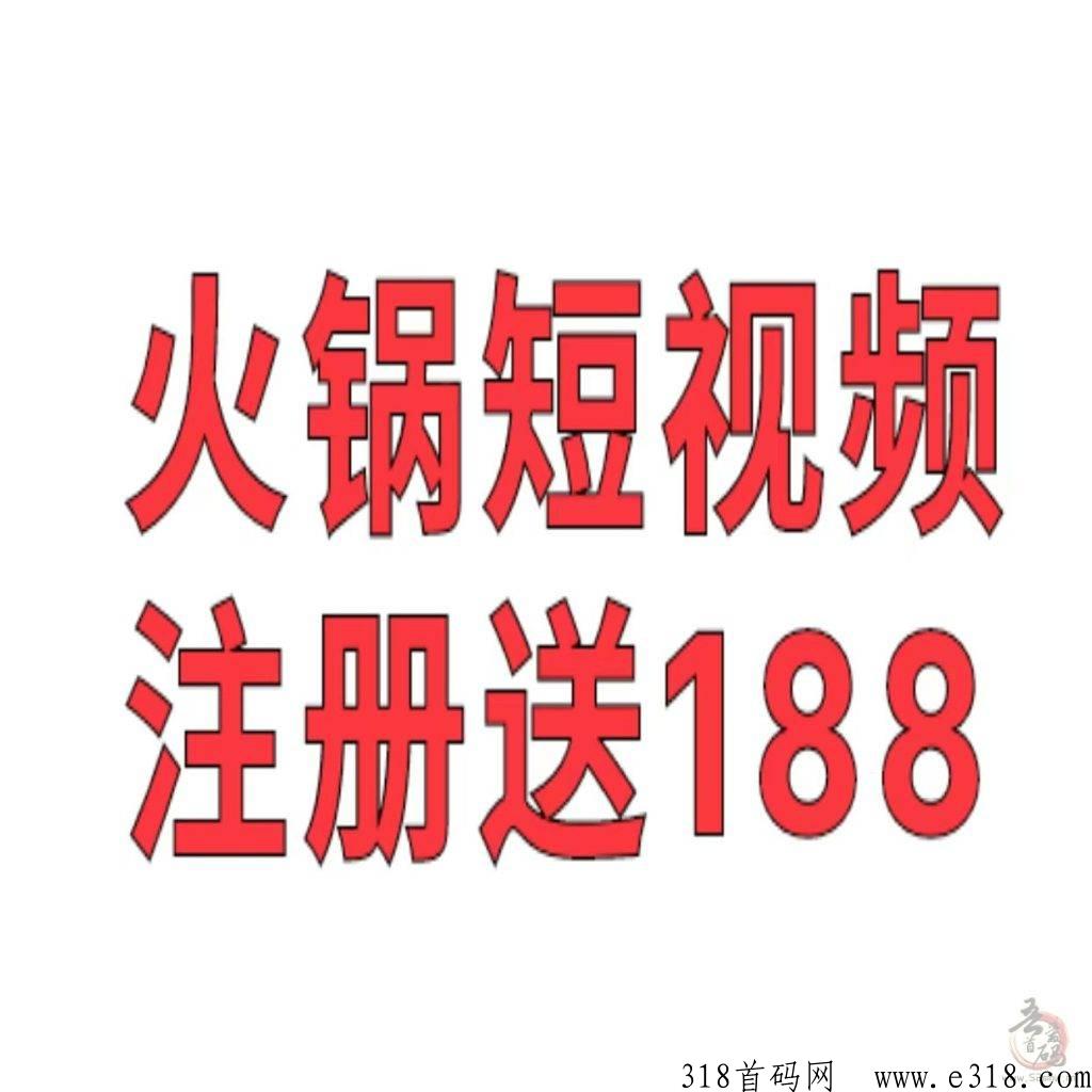 火锅视频，马上减产，上车还来的急