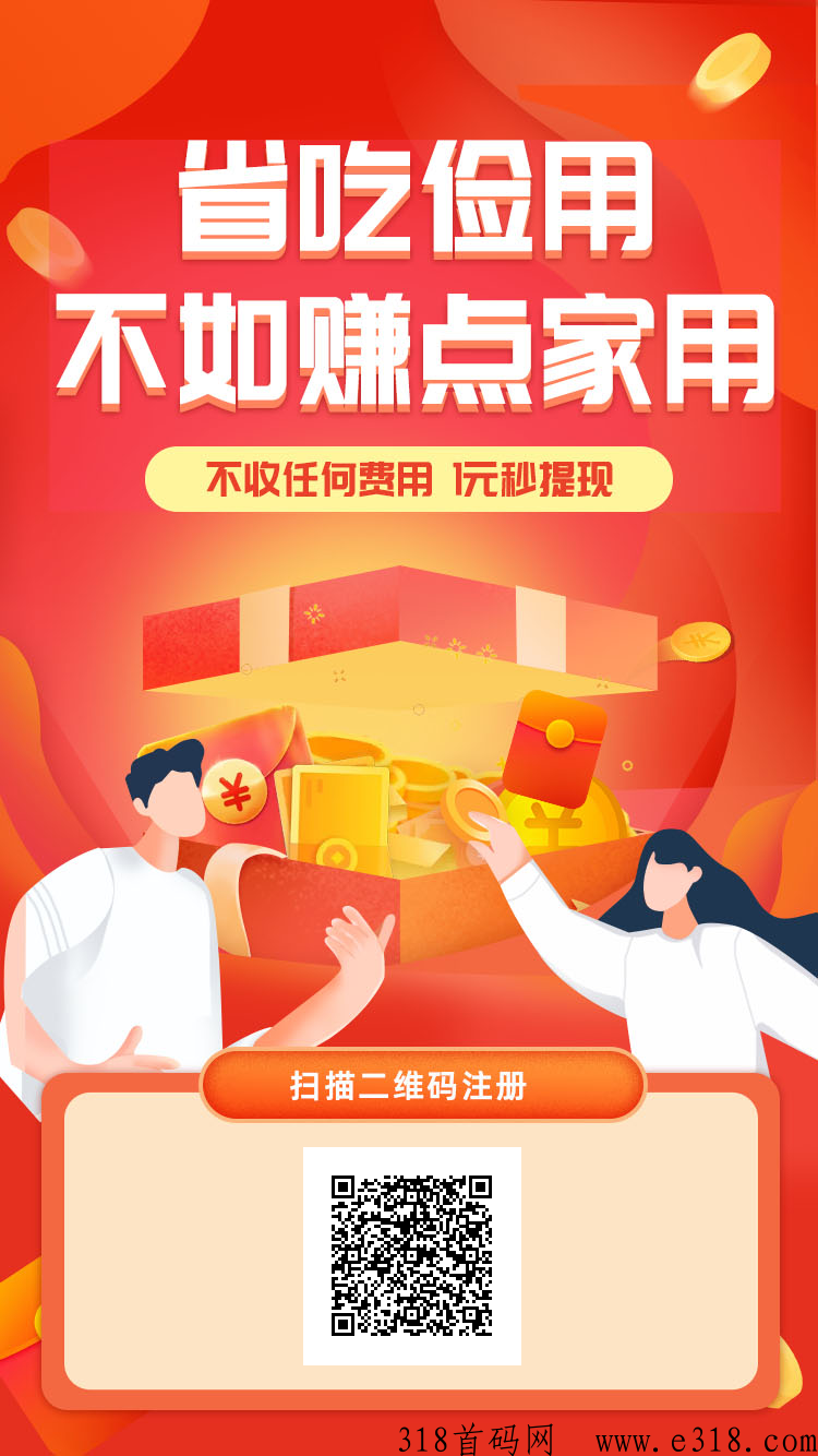 众手帮刚出一秒 登录有奖励，长期项目