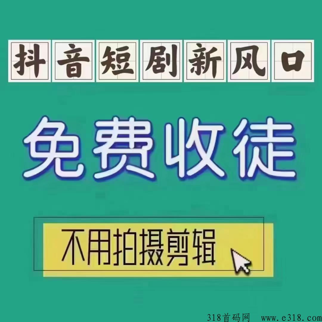 剧里剧外，抖音短剧搬运