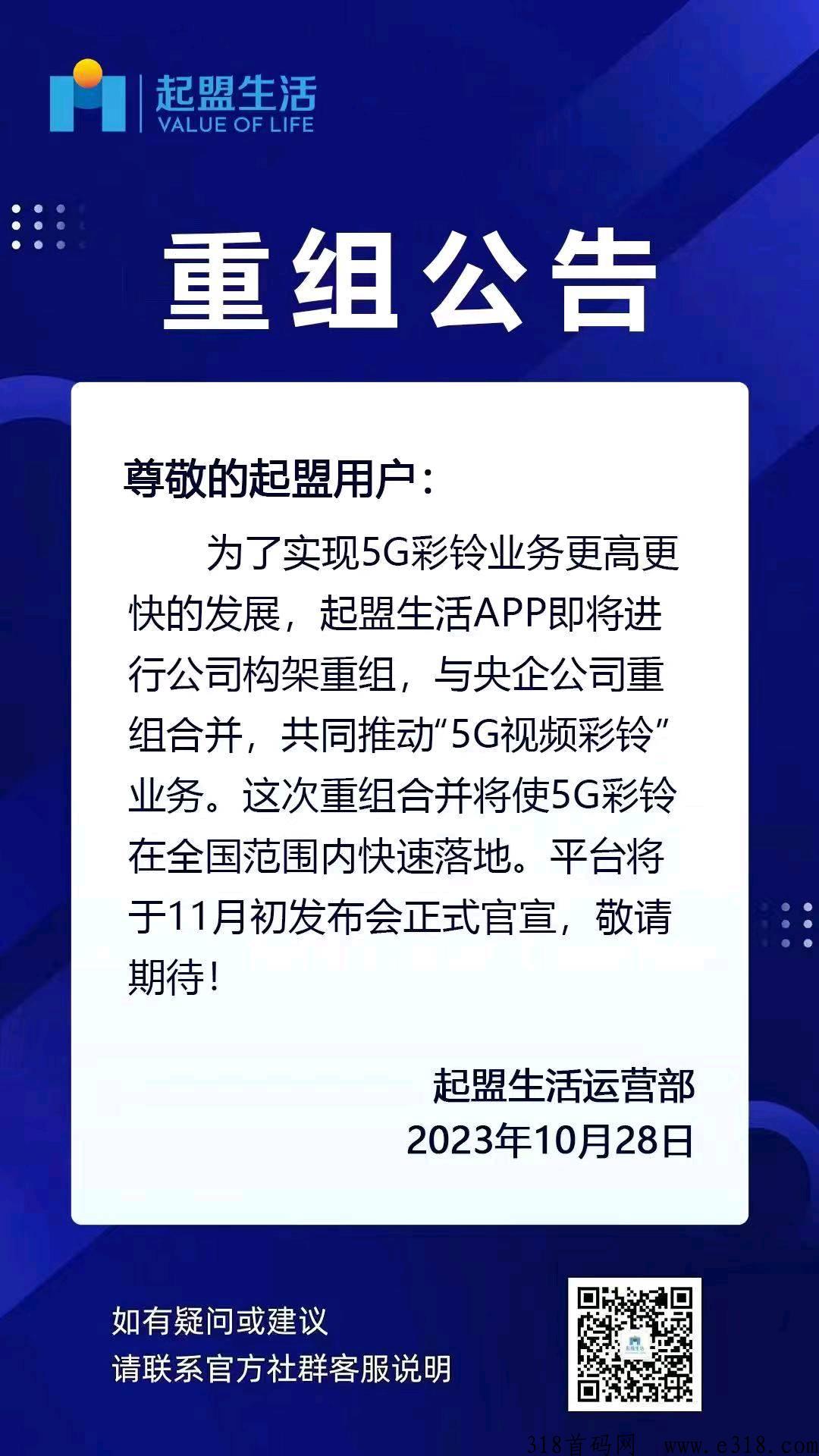 起盟生活，卷轴加速模式