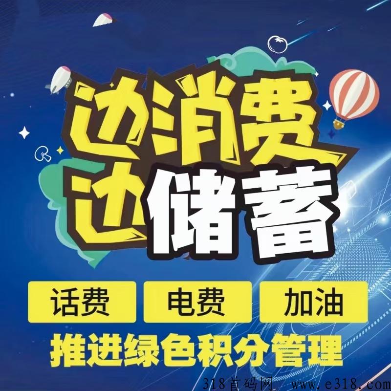 汇小猪平台，让你的每一笔消费都物有所值