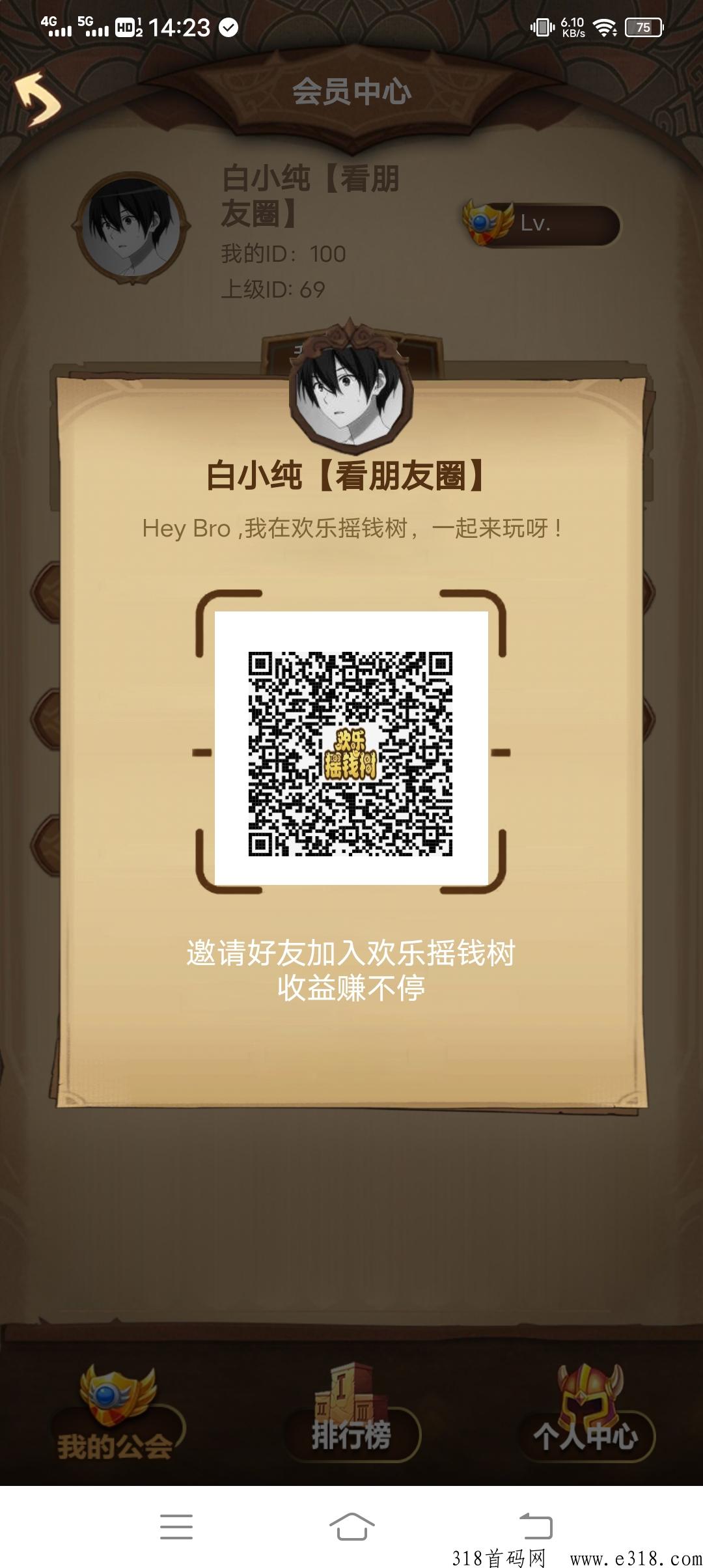 首码欢乐摇钱树，平台无任何充值入口