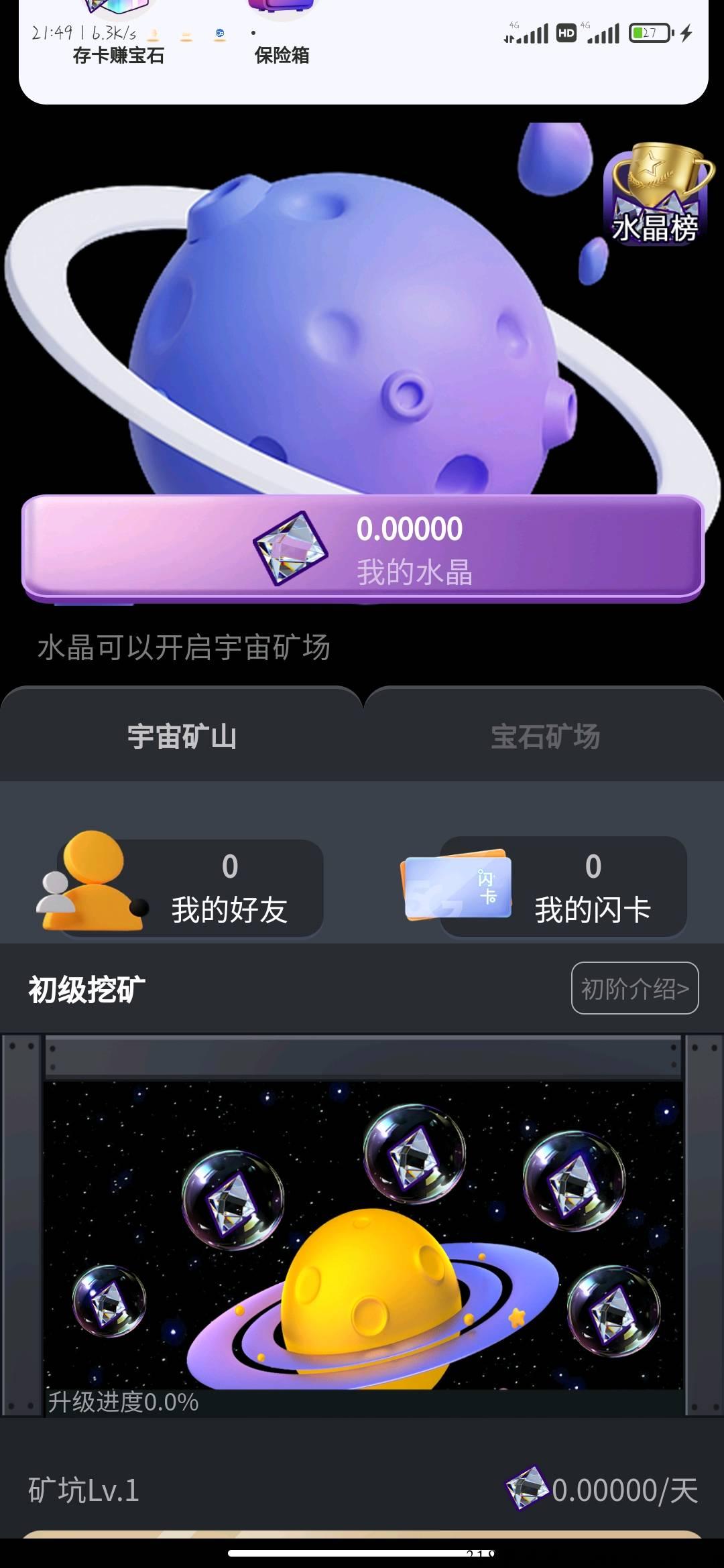 宇宙宝石火爆上线，联合潮玩模式