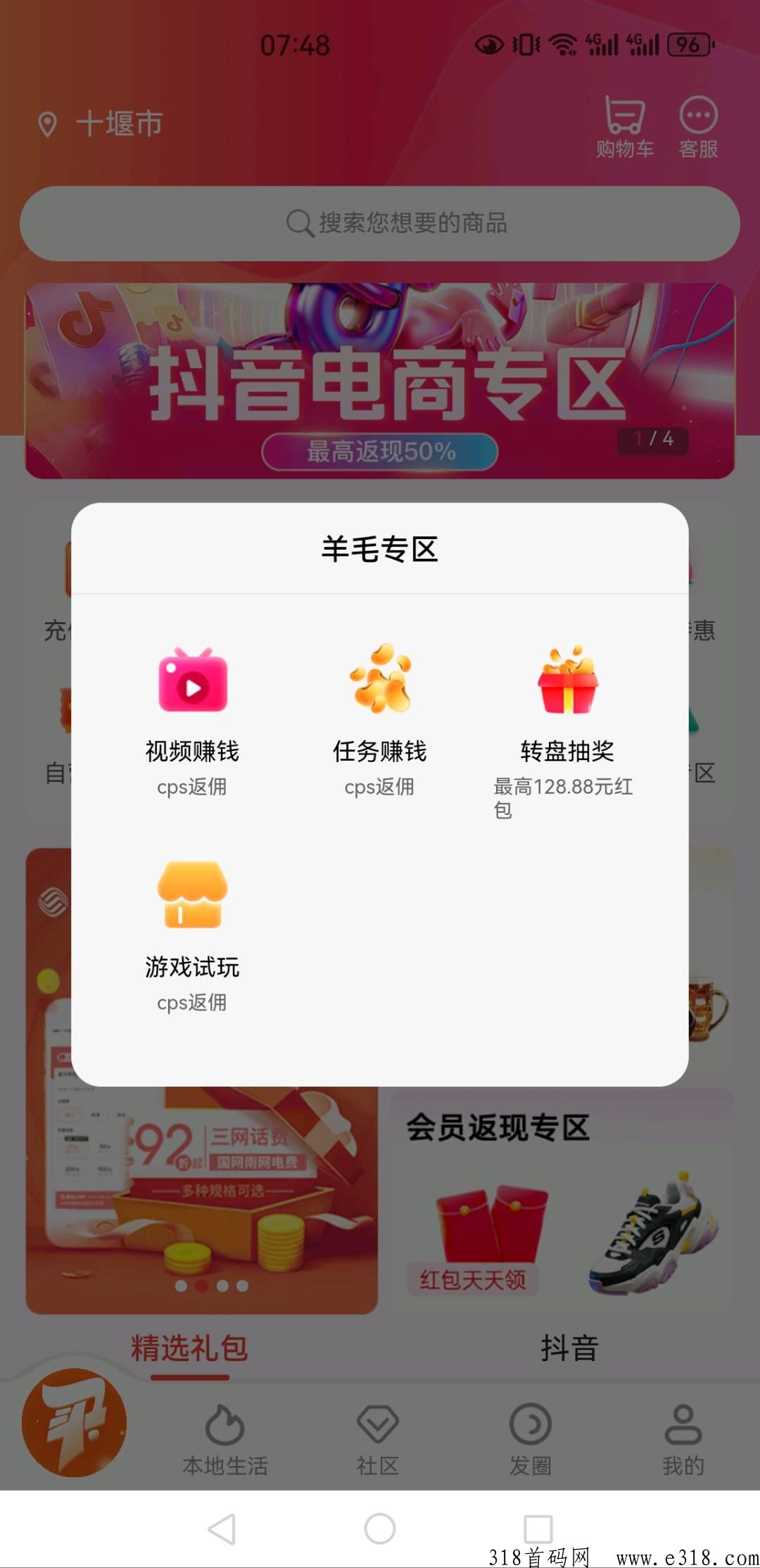 享买汇做副业有多爽，撸积分推广裂变，抢占市场！