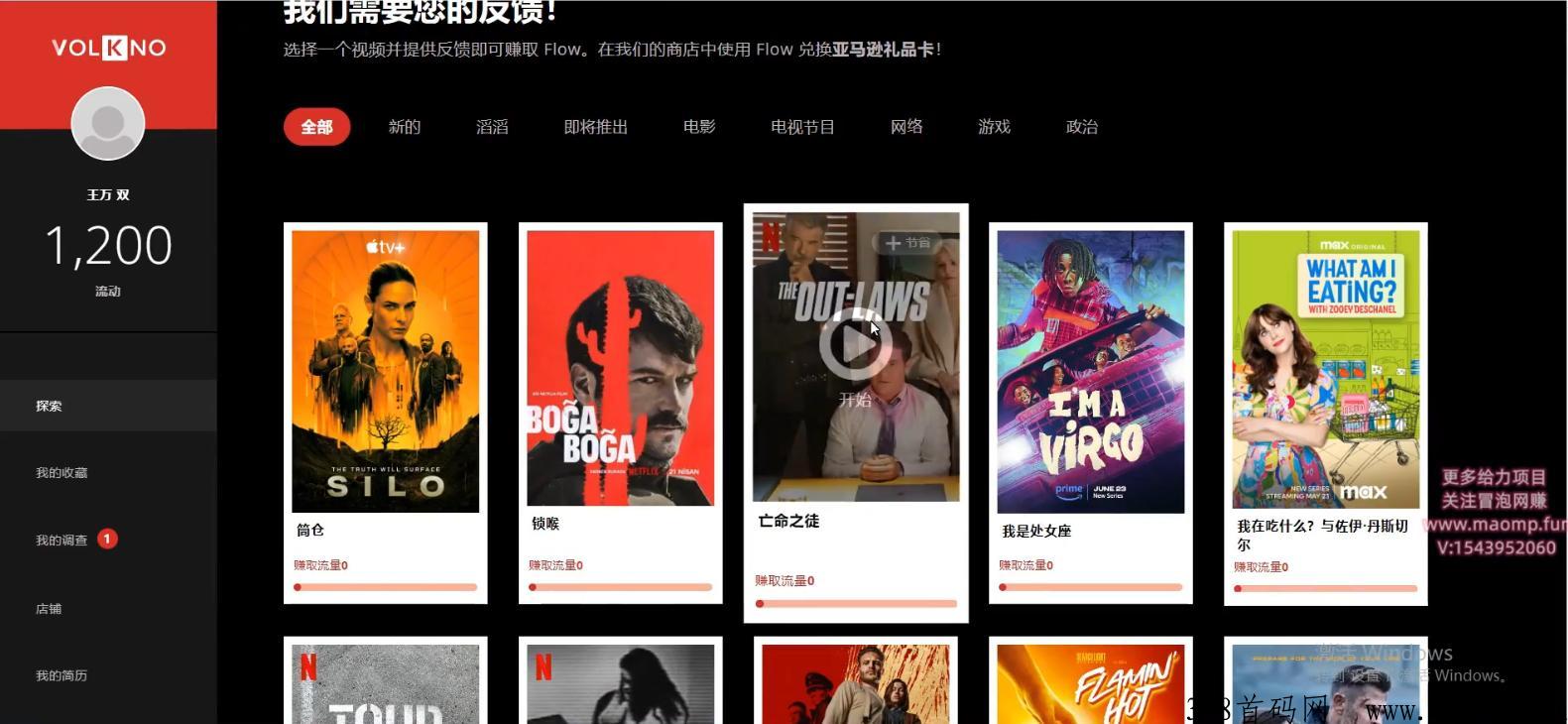 写影评赚美刀，新项目速度上