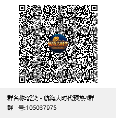 航海大时代，潮玩模式，长久稳定，即时变现，不伤人脉，首码扶持到位