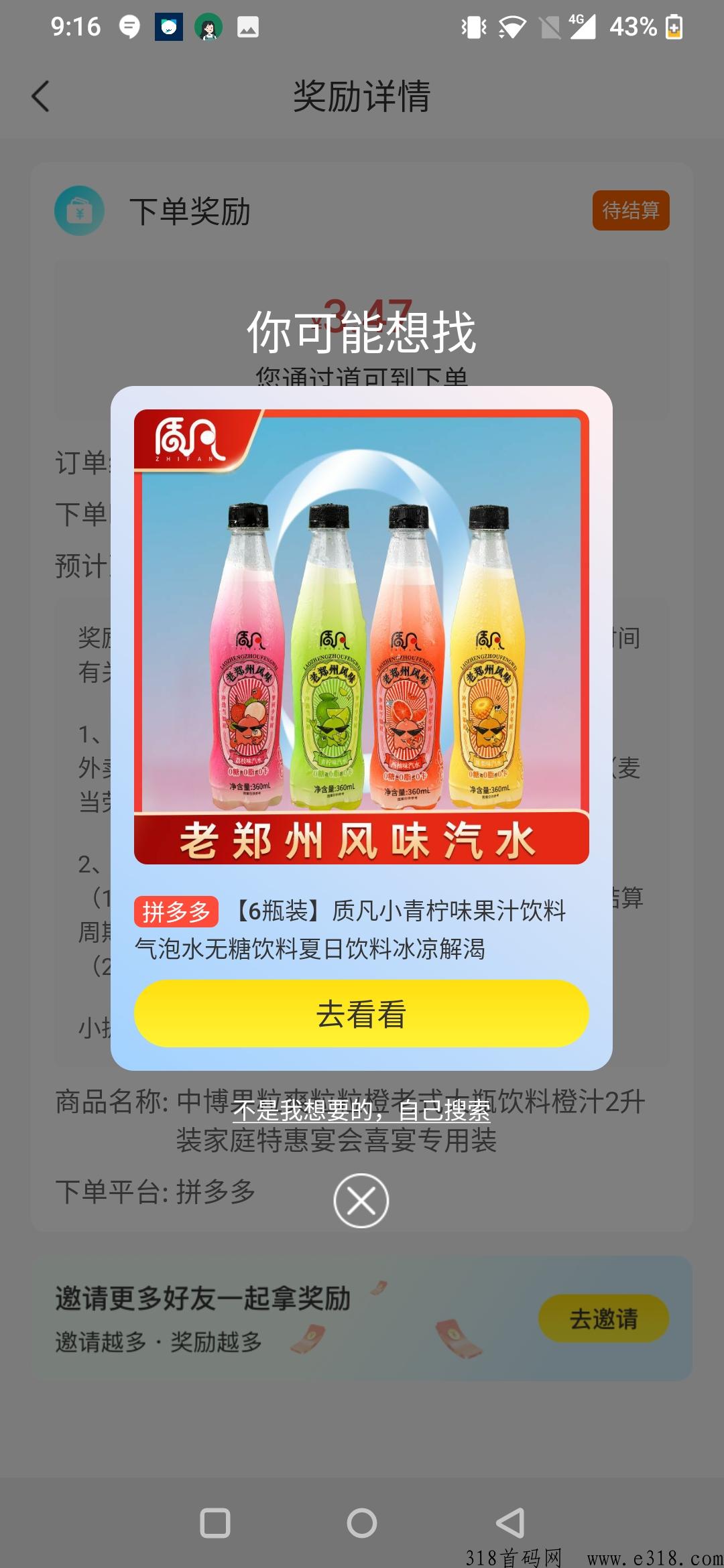 【道可到】你的赚钱之道！大型综合项目，都有高佣金！