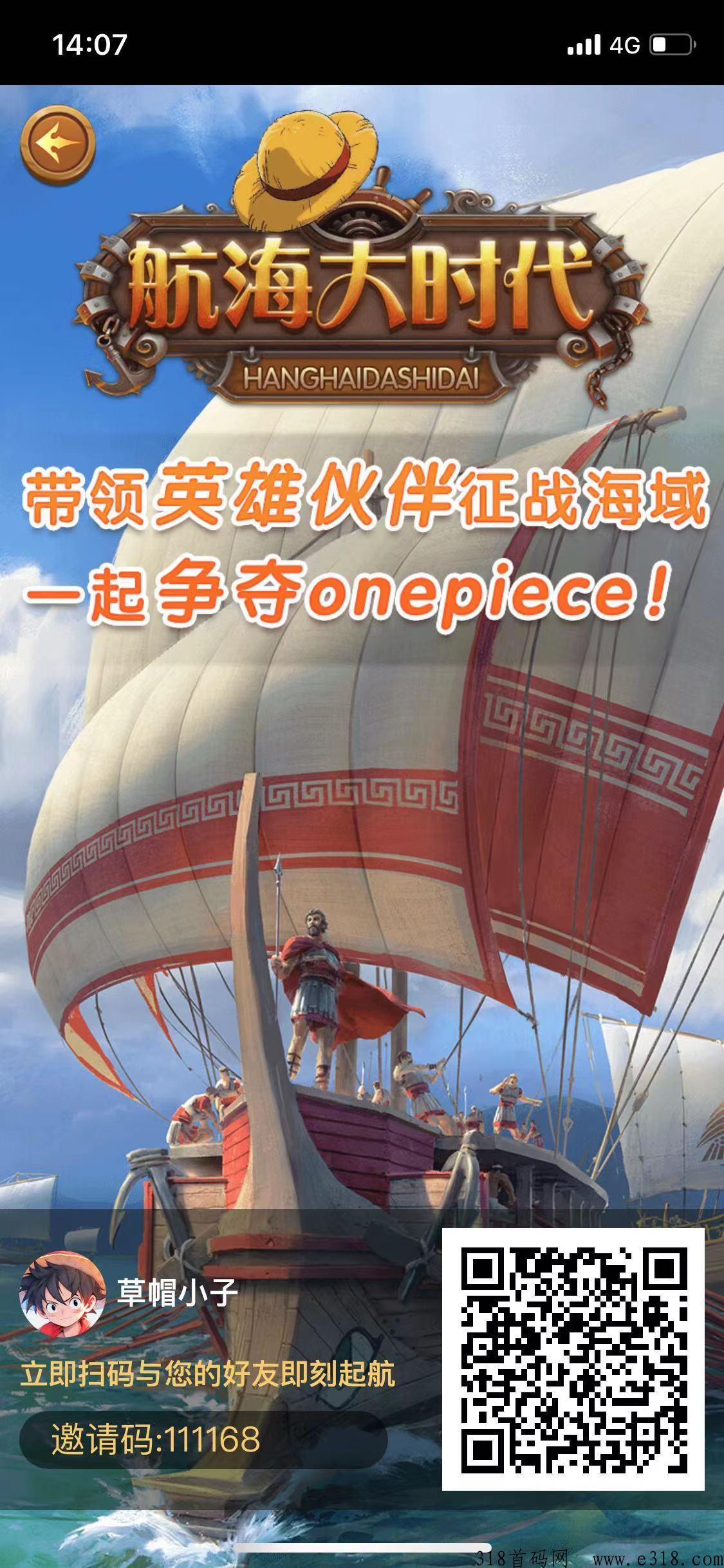 航海大时代，潮玩模式，长久稳定，即时变现，不伤人脉