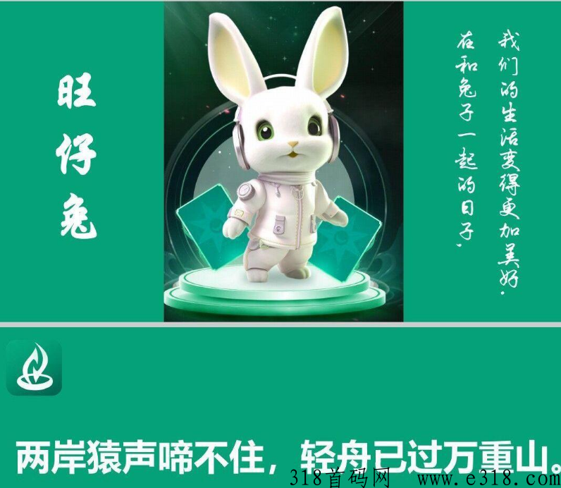 首码湘旺世界，潮玩模式上车吃肉