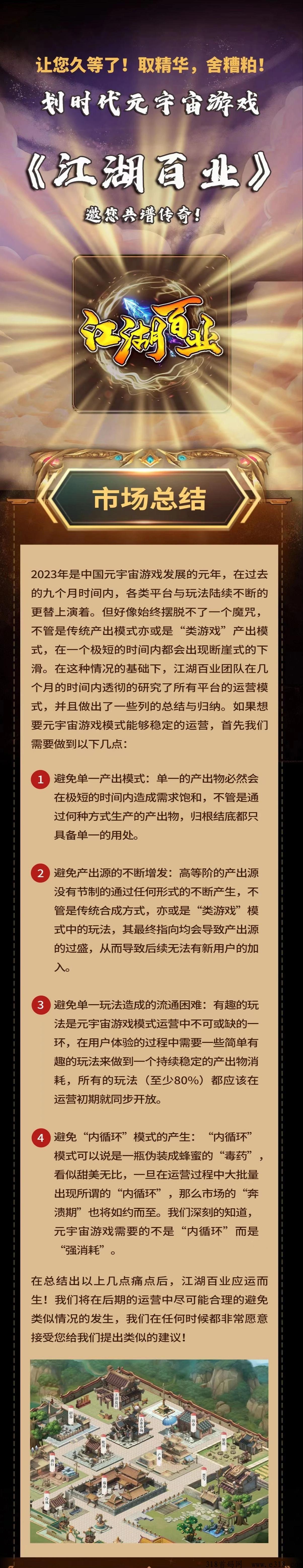 江湖百业首码，全球首发，官方总对接，扶持天花板