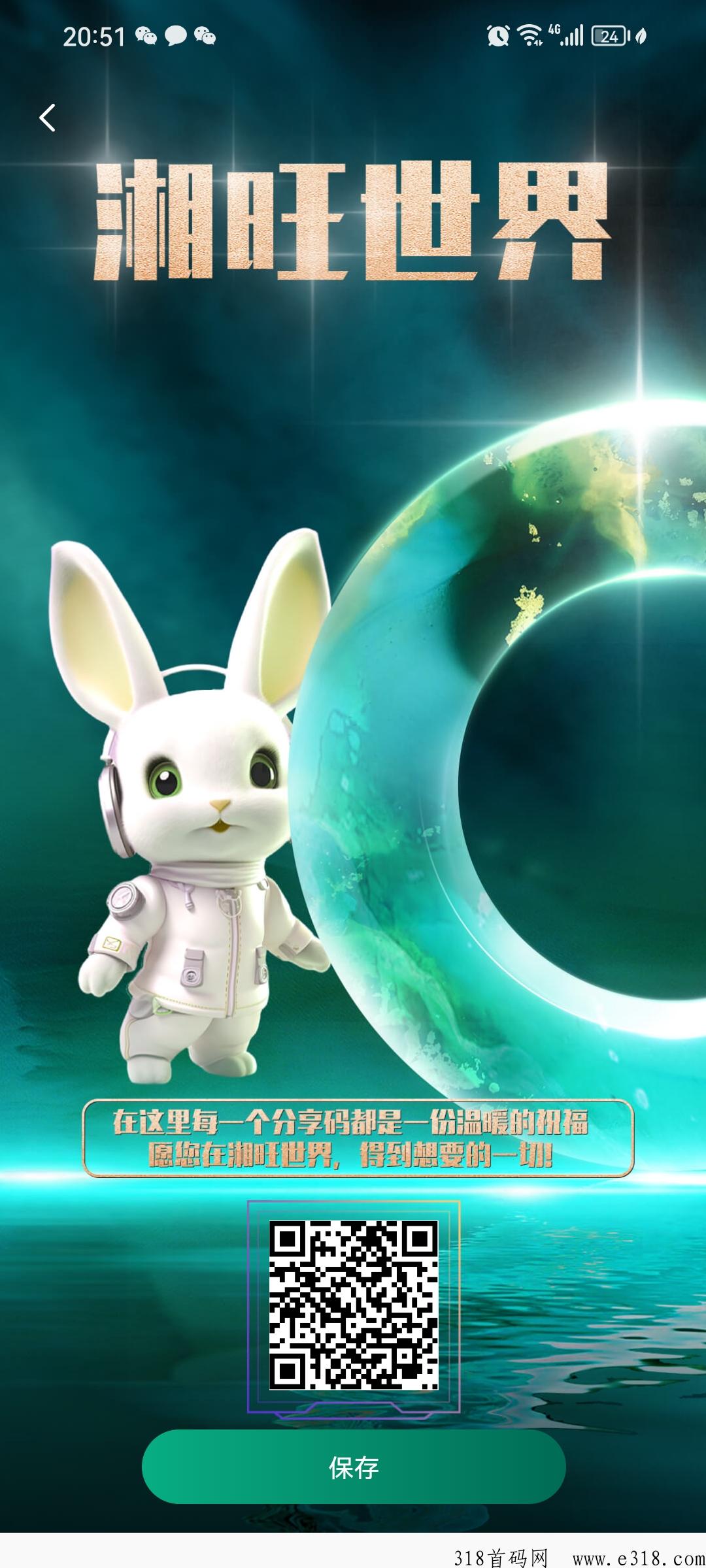湘旺世界首码刚出来，(潮玩升级版+零L模式)速度推.广,跑马圈地。 - 首码项目网-首码项目网