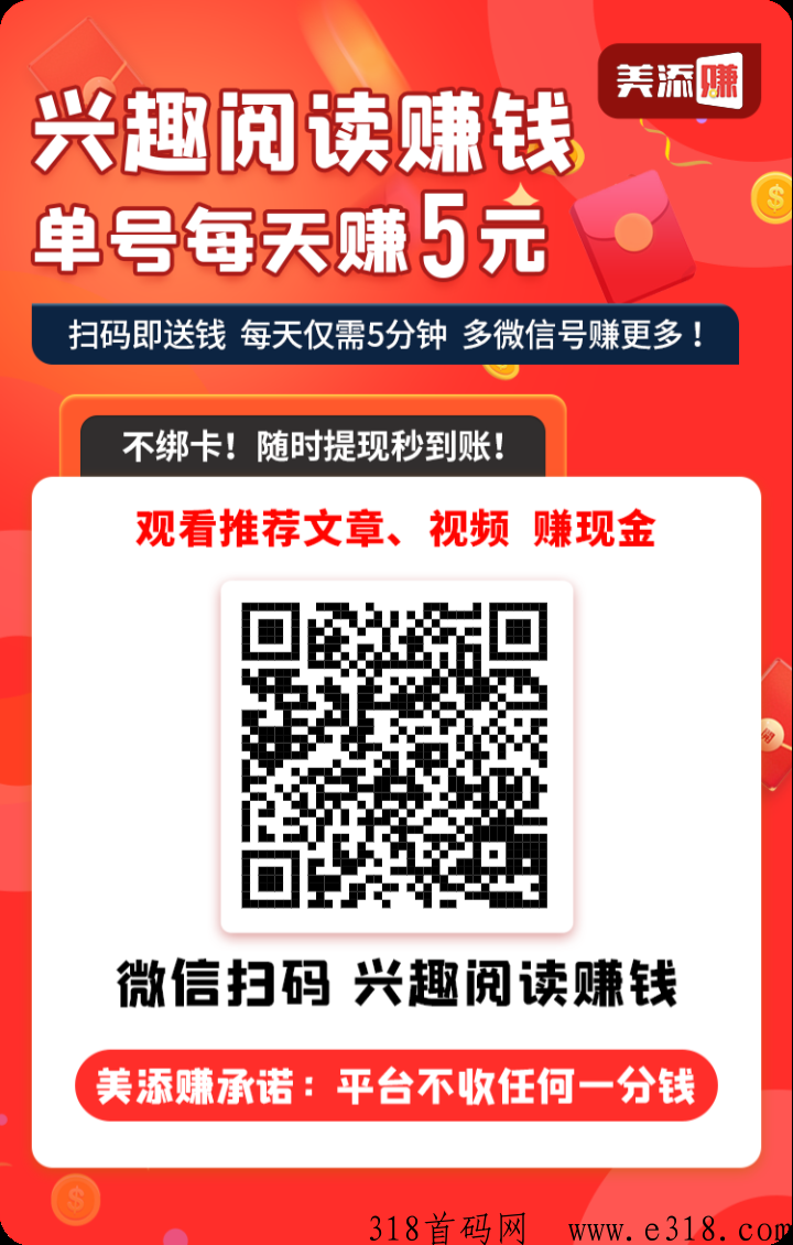 美添赚，自动任务助手，单号一天收益高