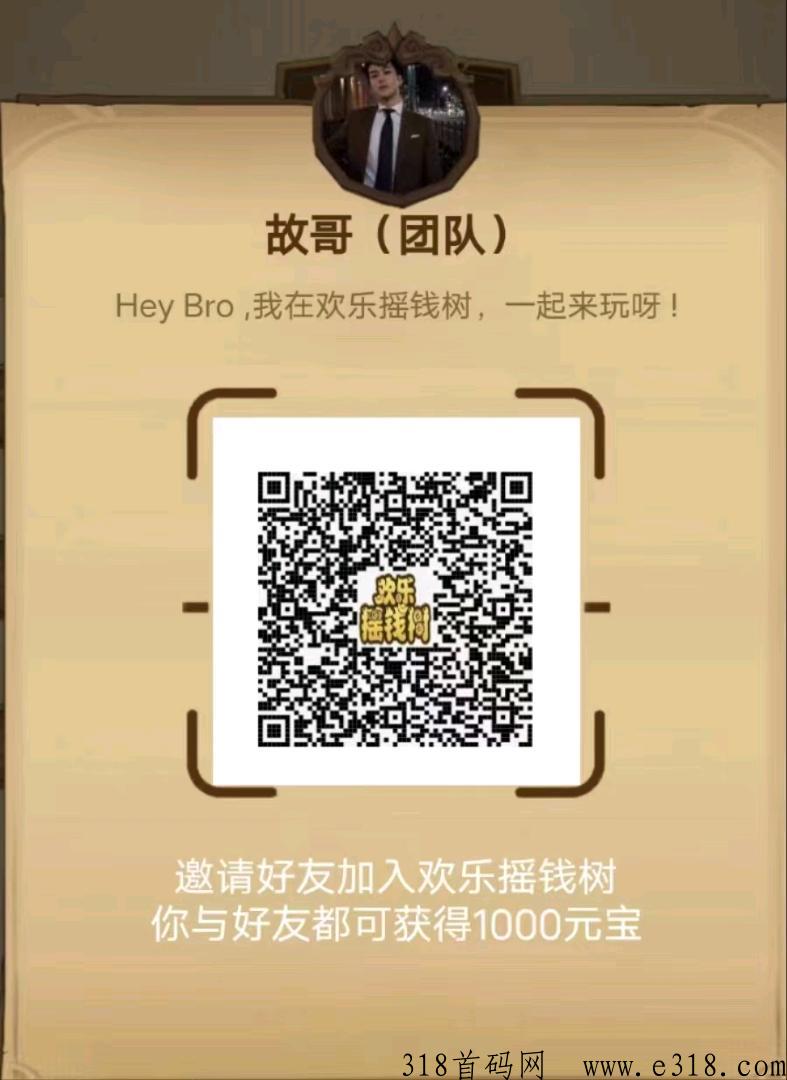 首码，欢乐摇钱树，超级0撸