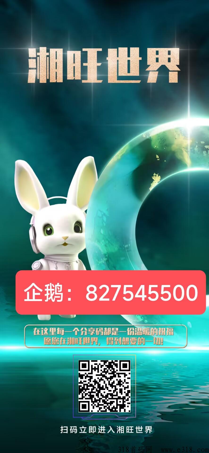 湘旺世界，又一黑马，高扶持公司强大！