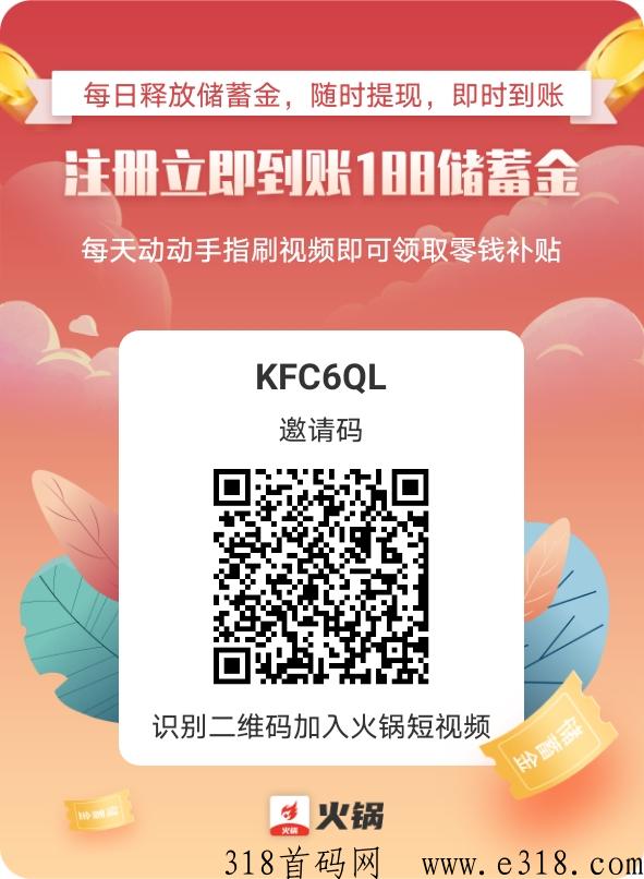 火锅短视频新项目趁着刚出来快抢位置吃肉