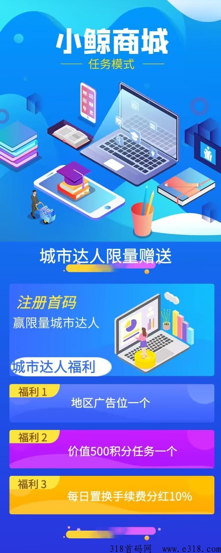 【小鲸生活】你真正想要的生活，城市达人申请免费送