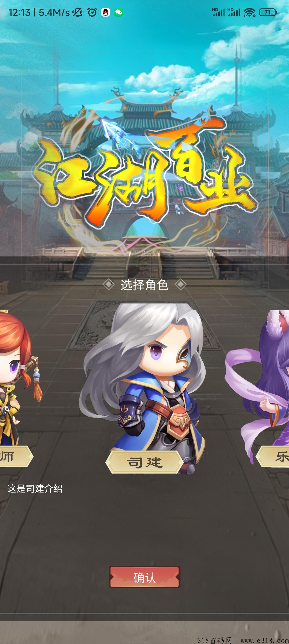 江湖百业，全网首发